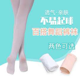 【连裤袜】儿童舞蹈袜连裤袜 厂家直销加绒芭蕾舞袜白色肉粉袜子