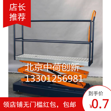 温室采摘车，大棚轨道行走升降液压动力车，温室登高车