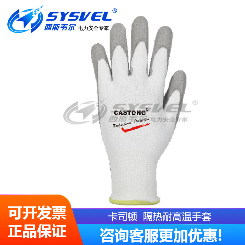 CASTONG 卡司顿 BBY13-0824 防割手套 劳保工地耐磨防滑浸PU手套