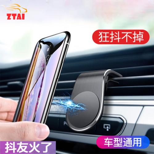Creative new L-shaped magnetic mobile phone holder car air outlet universal clip car navigation holder factory direct sales