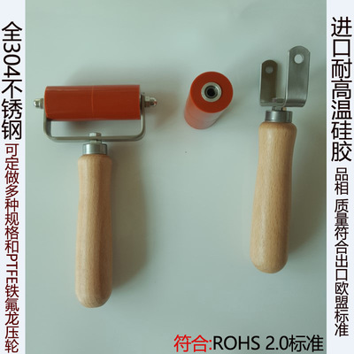 欧涞80MM耐高温硅胶压轮PTFE铁氟龙滚压轮隧道防水卷材耐高温压轮