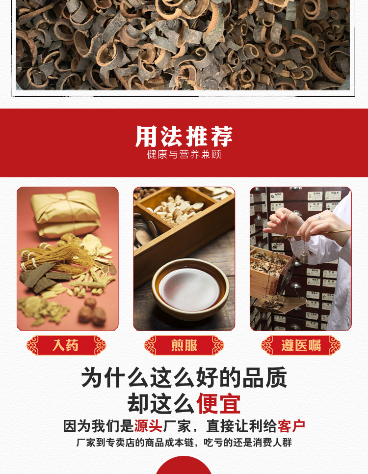 Cassia Bark Strips Rou Gui Si Dried Cinnamon Bark Culinary Herb 500g specifications