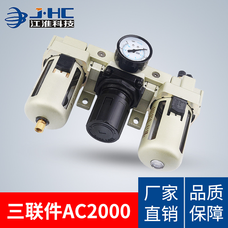 亚德客型气源处理器三联件AC2000-02 过滤器  油水分离器自由调压