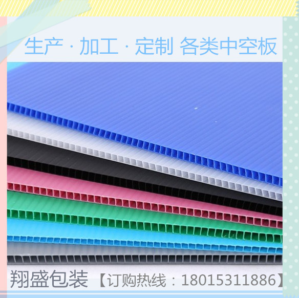 聚丙烯塑料板/中空板材/PP板材  尺寸可定制