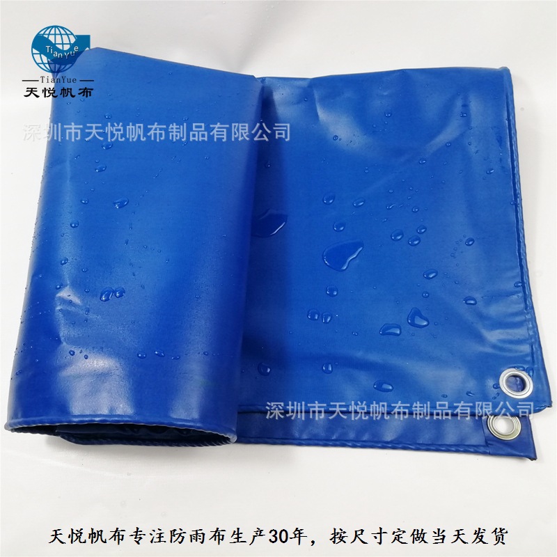 蓝色防雨防水篷布 PVC涂塑防晒油帆布加厚耐磨涂塑蓬布|ms