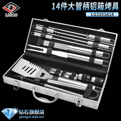 14 Stainless steel Amazon Selling BBQ barbecue outdoors Bassoon Knife and fork Aluminum case BBQ suit
