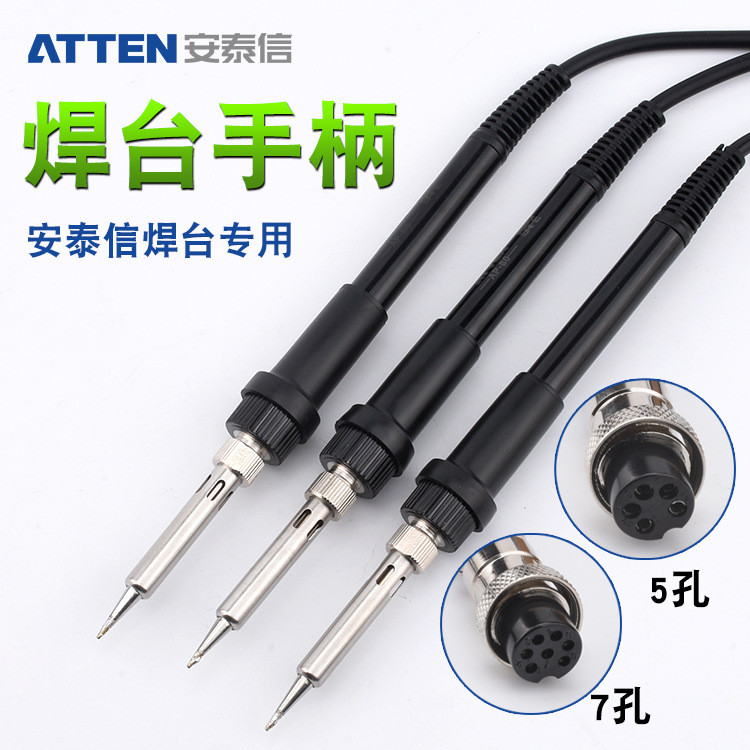 ATTEN安泰信电烙铁手柄937配件938电烙铁手柄980/ST60授权代理商