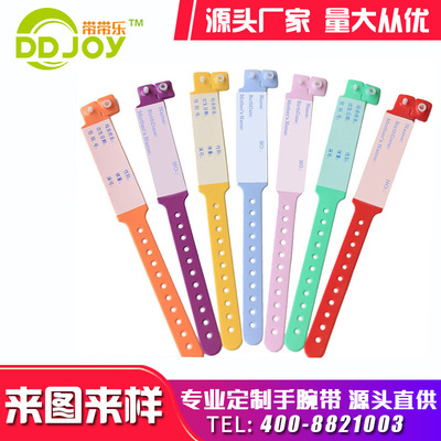 婴儿识别带 婴儿手腕带儿童手环婴儿识别带新生儿手环|ru