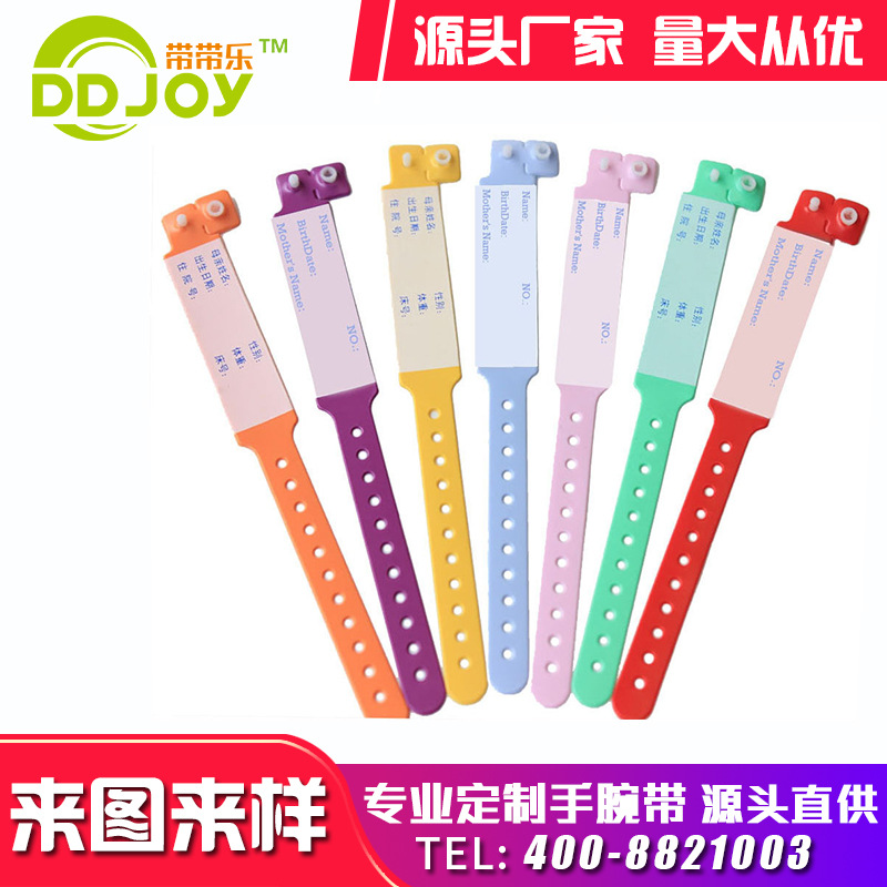 婴儿识别带 婴儿手腕带儿童手环婴儿识别带新生儿手环|ru