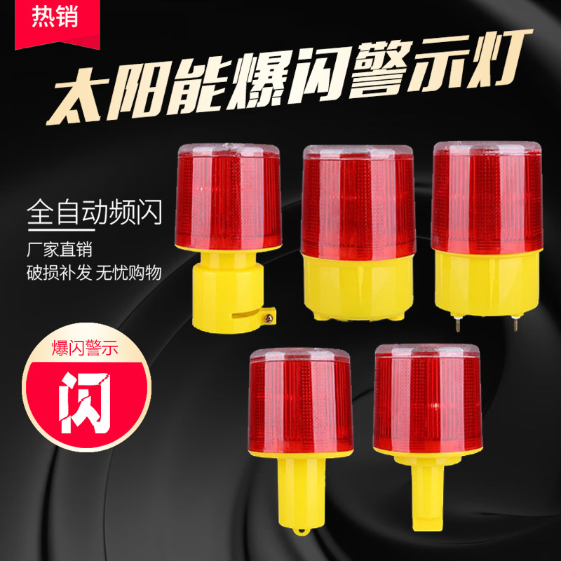 Solar warning light pendant signal light traffic construction flash light fishing boat strobe light led cone light Wholesale