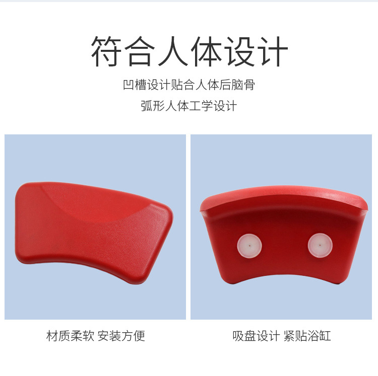 T7浴枕详情_07
