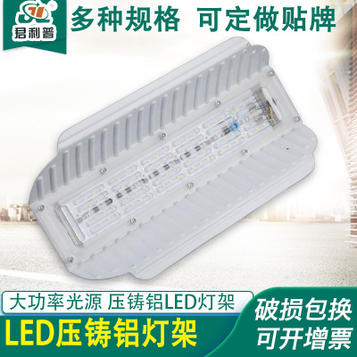 厂家供应LED压铸铝灯架 防水太阳灯架50w100w高亮led碘钨灯批发|ms