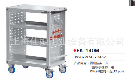 天钢TANKO多功能作业车EK-140M