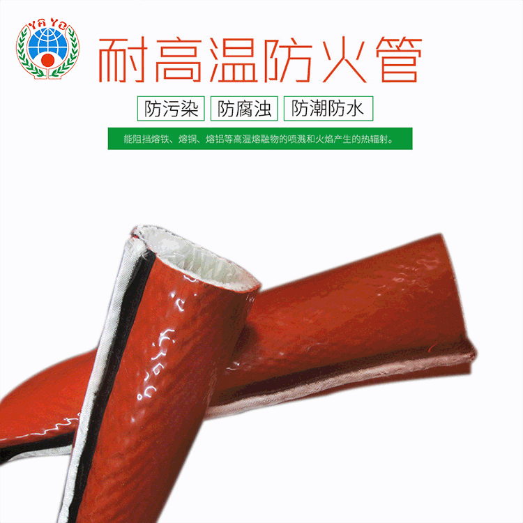 供应直径90mm 搭扣式耐高温隔热保护套管 可拆卸式耐高温防火管