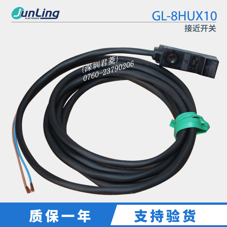 松下Panasonic接近开关光电开关传感器直流GL-8HU