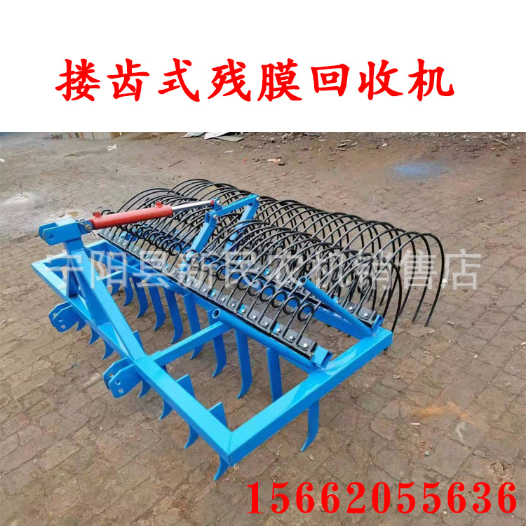 1.5米耙齿式搂膜机2.5米液压折叠双排废膜回收机 3米残留地膜处理