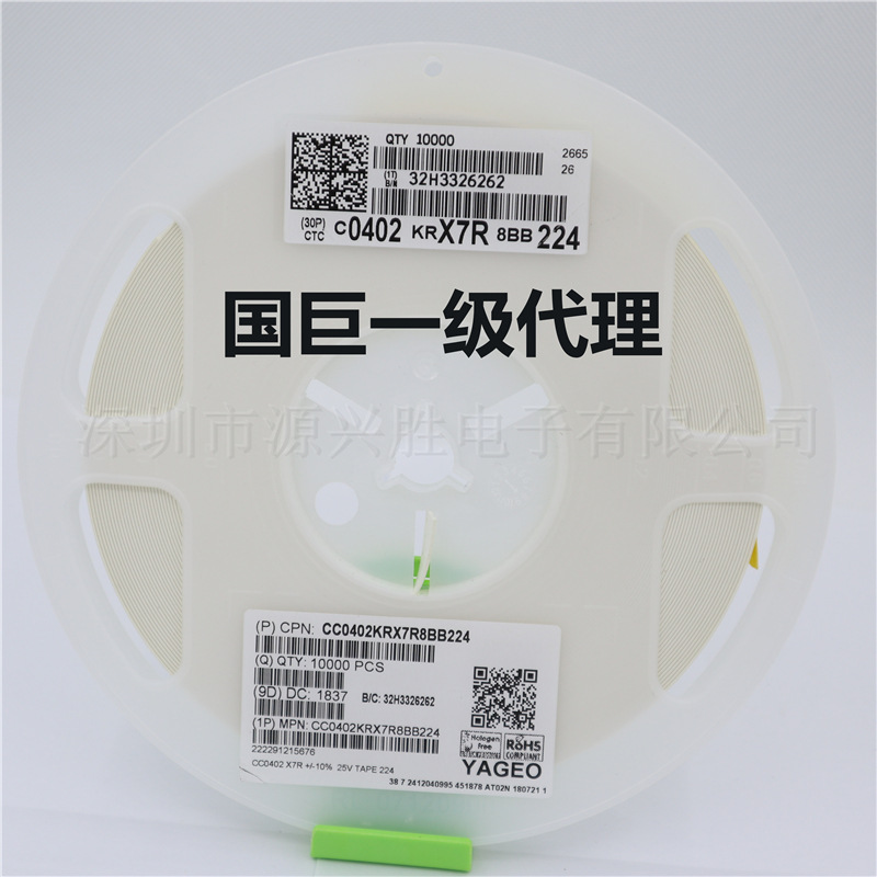 国巨贴片电容CC0402KRX7R8BB474 0402 474K 470NF 0.47UF 25V X7R