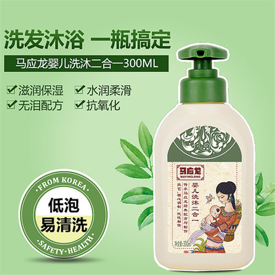 馬應龍嬰兒洗沐二合壹溫和配方草本清香洗發沐浴露300毫升XH11