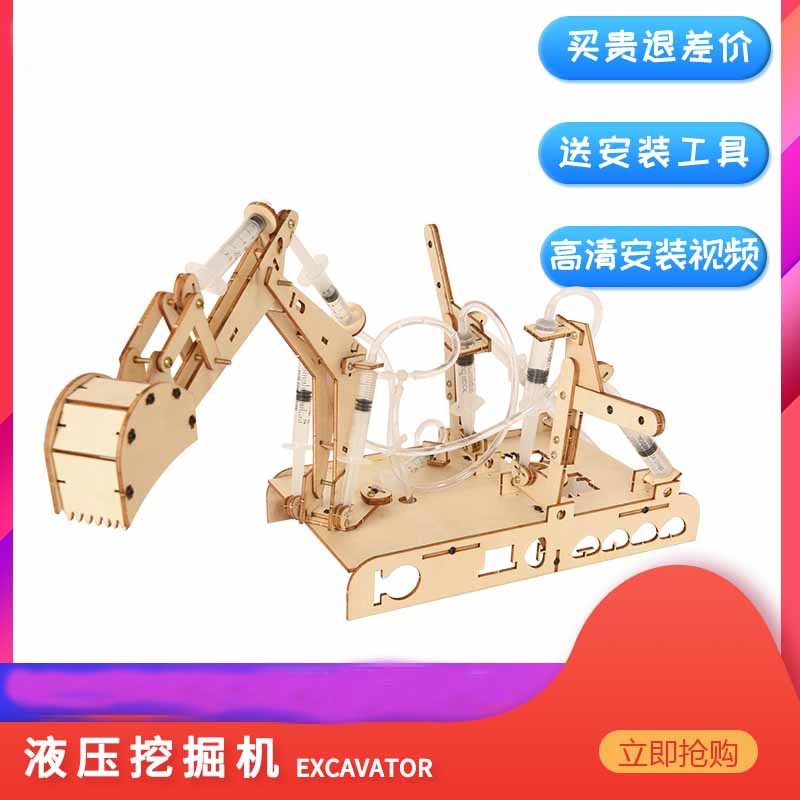 科技创新小发明创意自制小学生小制作环保液压挖掘机手工初中创客