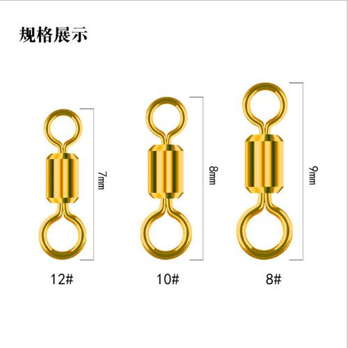 Lakeside High-Speed Competitive Eight-character Ring 8 Mother and Son Rings Gold-plated Rotating Rings Strong Tension Fishing Tackle Small Accessory Wholesale