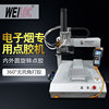 WEILOC Automation Equipment Electronic Cigarette Dispenser Cylinder rotate Oil machine Desktop small-scale Dispenser