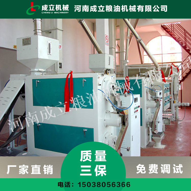丹阳市碾米设备厂 碾米厂配备成套设备