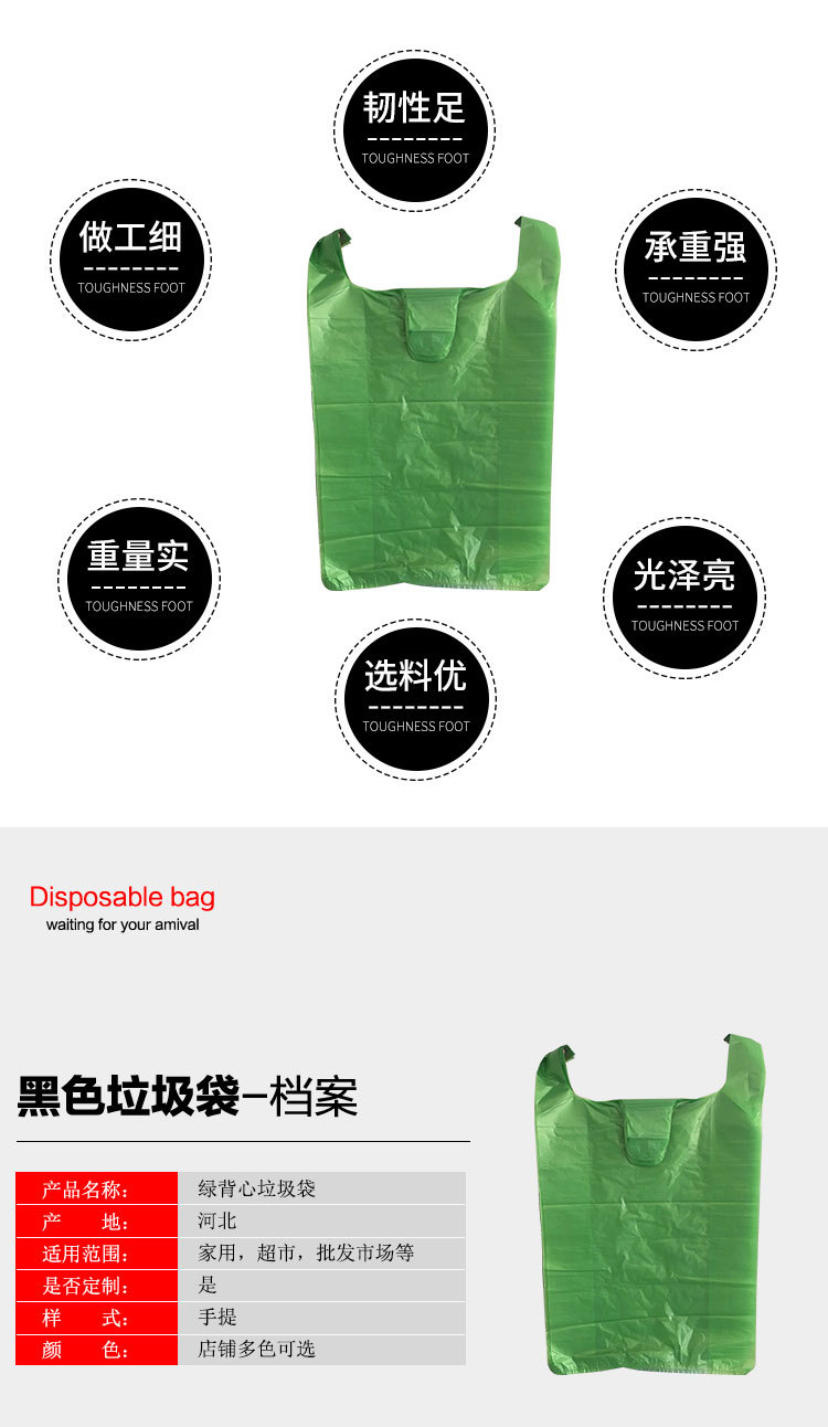 垃圾袋详情_02.jpg