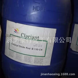 科莱恩色浆黄2GXD130-CN colanyl yellow 2GXD 130