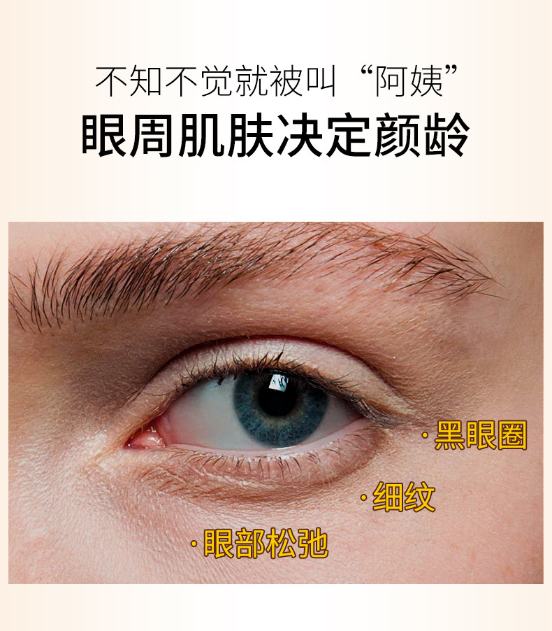 24k黄金眼霜_03.jpg