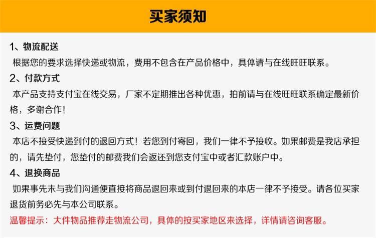 买家须知