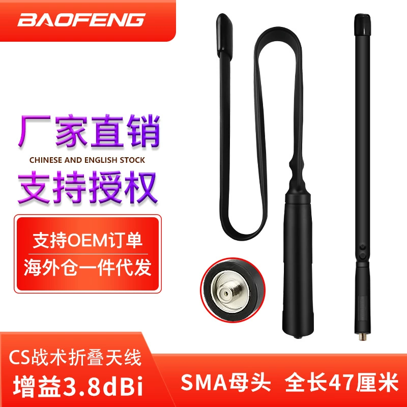 CS тактическая уличная рация, складная линейка, антенна UV-82 УФ двухсегментная SMA, женская голова Baofeng UV-5R подставка на руках