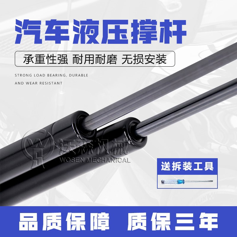 汽车引擎盖支撑杆原装后背箱支撑杆厂家直销规格定制外贸出口品质