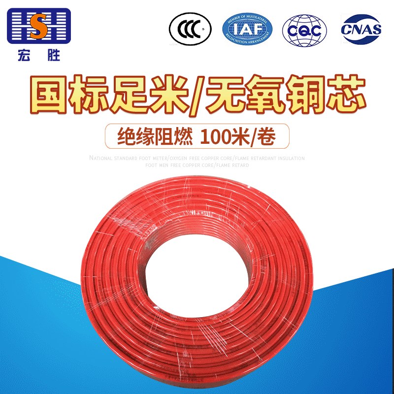 ZR-BV 16平方 聚氯乙烯阻燃电缆电线 防水防冻绝缘足米电缆线