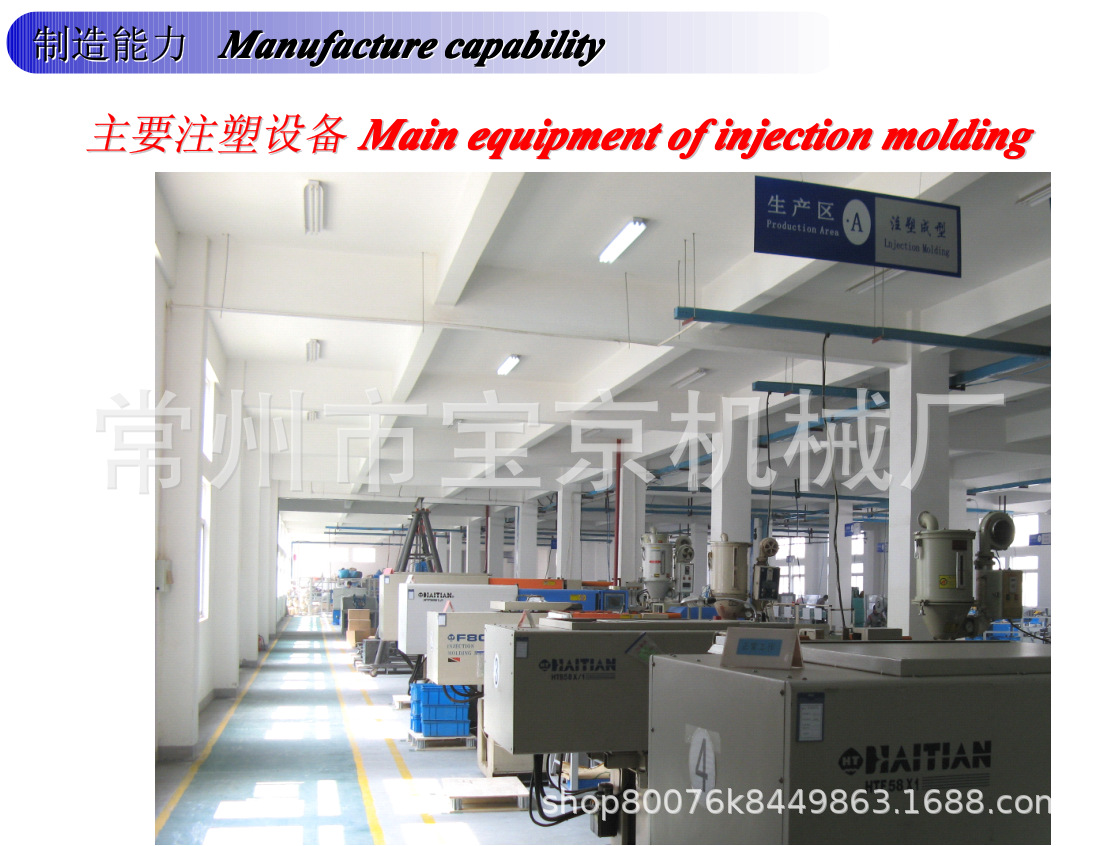 注塑机图片1.png