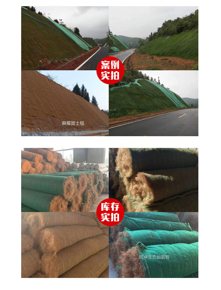 抗冲生物毯_07.jpg