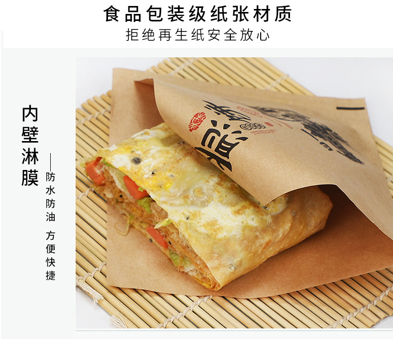 煎饼袋详情新_05