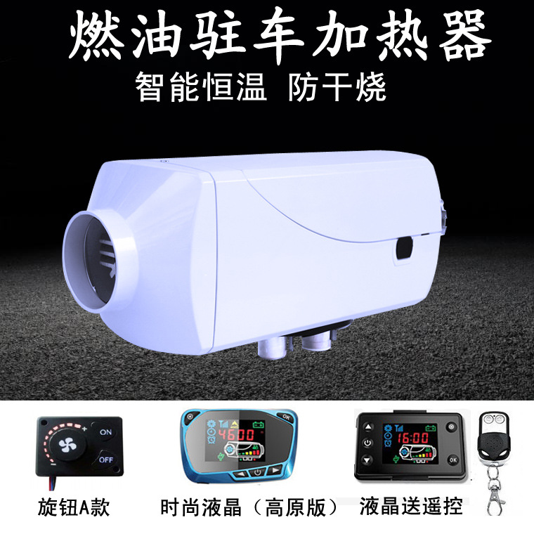 Heater, electric car, remote control, 12v, 24v 4