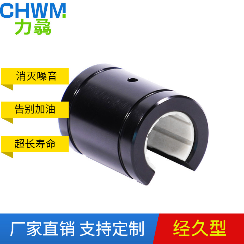 厂家直销免维护开口直线轴承10 12 20 25 直线轴承OP万马大量现货|ms