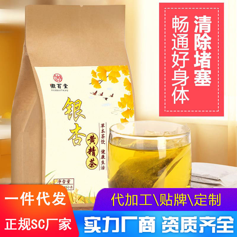 银杏黄精茶银杏茶白果茶黄精松花粉火麻仁袋泡茶oem一件代发 阿里巴巴