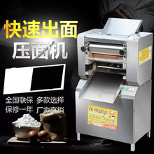 商用300不锈钢自动压面机揉面机立式辊面擀面机包子馒头饺子皮机