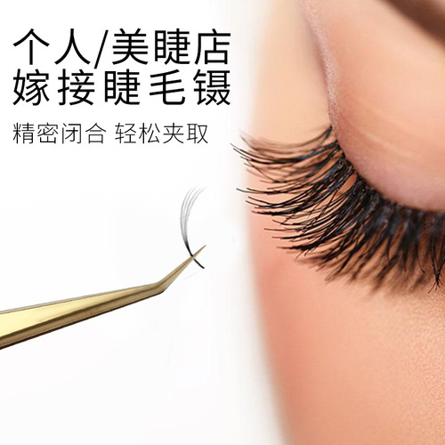 Special gold feather clip for beautiful eyelashes, colorful golden eyelash grafting tweezers, false eyelash grafting tools