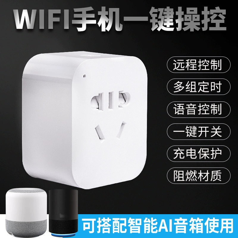 Прямые поставки с завода Умная розетка WIFI | Умная Голосовая розетка Tmall Genie | Розетка для статистики питания