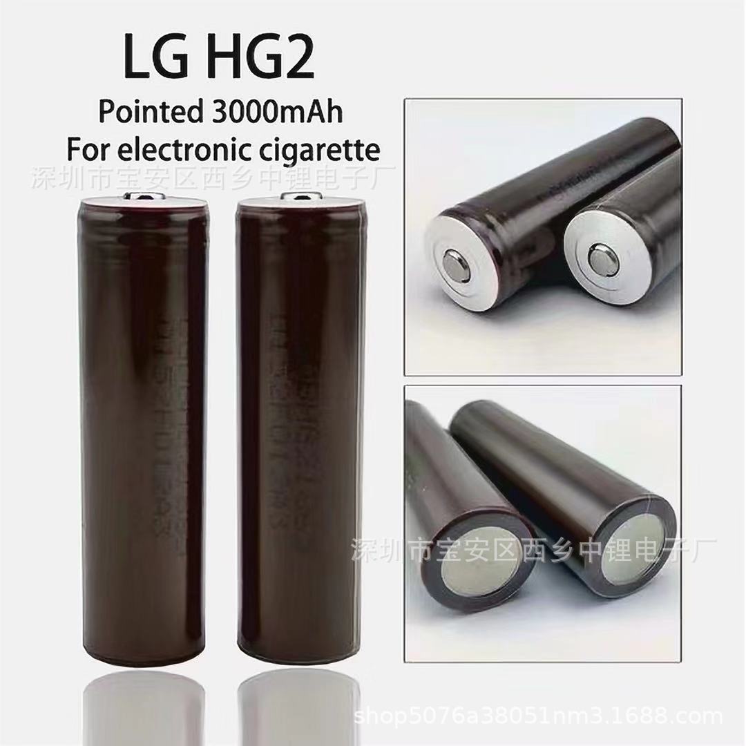 韩国原装全新A品 LG18650锂电池  尖头LGHG2 3000Mah 持续20A放电