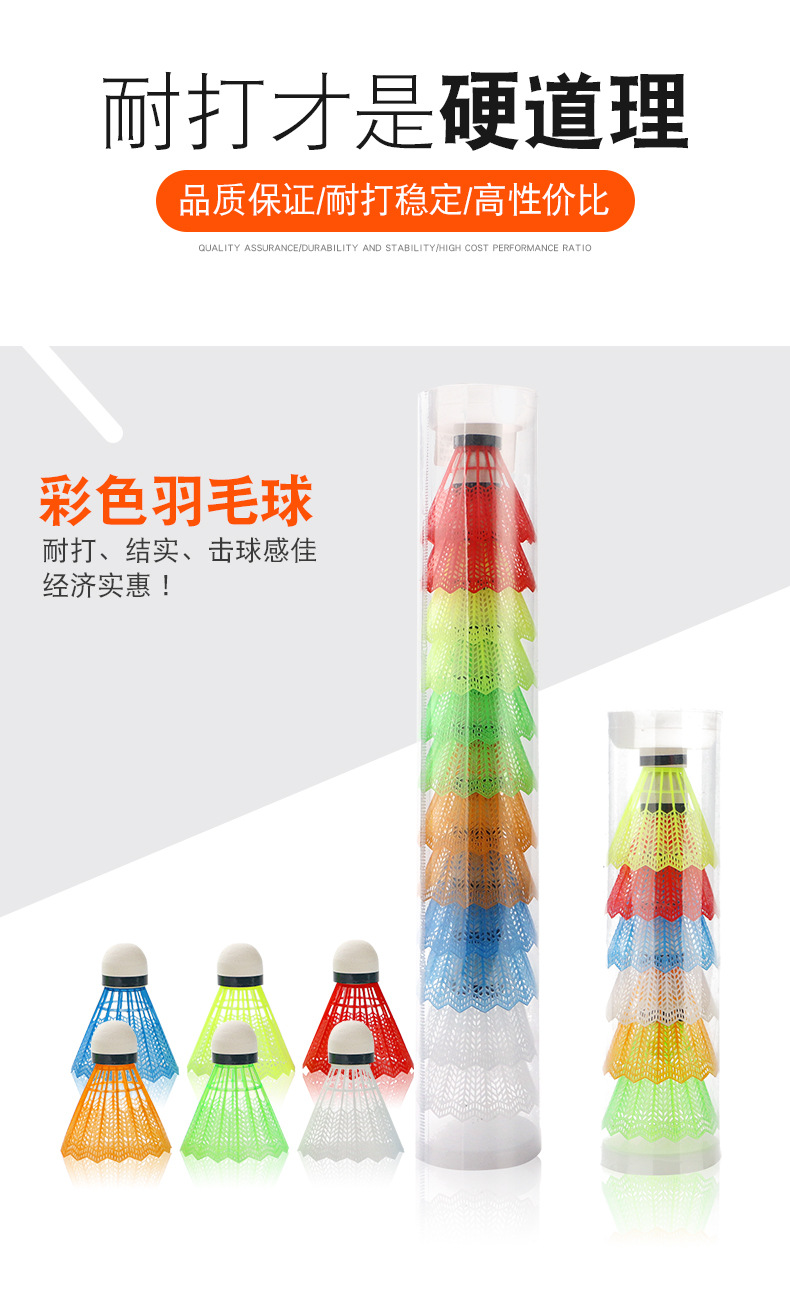 羽毛球透明_01