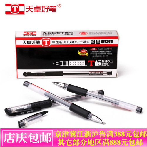 Tianzhuo European Standard 3119 Neutral Pen, 0.5mm Sign Pen Refill, Carbon Ink, Office Supplies, Student Blue Ballpoint Pen, Wholesale – 1 Unit