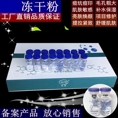 限時秒殺寡肽1原液祛痘印疤痕紅血絲修複高活性鴻卓凍幹粉OEM廠家
