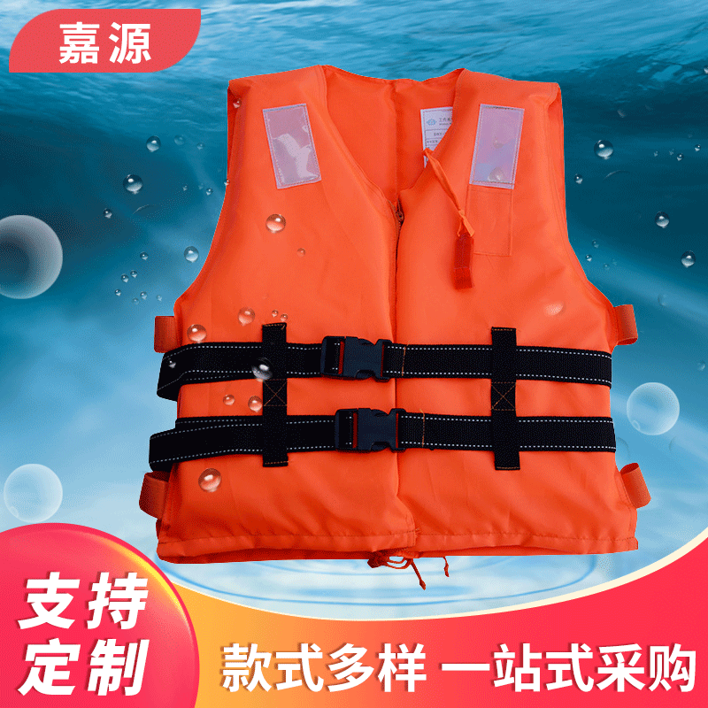 厂家供应海事救生衣 双插扣拉链救生衣游泳漂流马甲