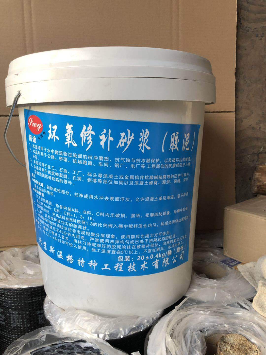 高强ECM环氧修补砂浆修补裂缝基面砖裂缝修补环氧树脂胶泥