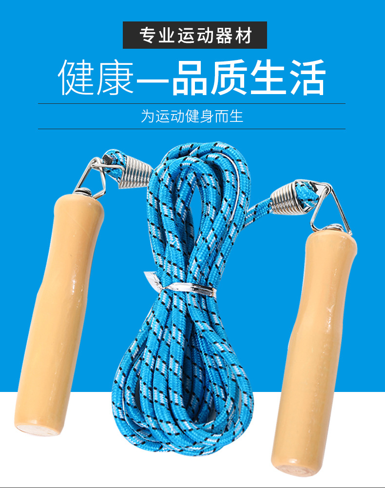 跳绳_01.jpg