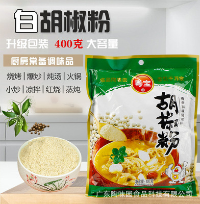 Yuebao pepper 400g*20 Pure packet Hainan Business flavoring Fishy Manufactor wholesale